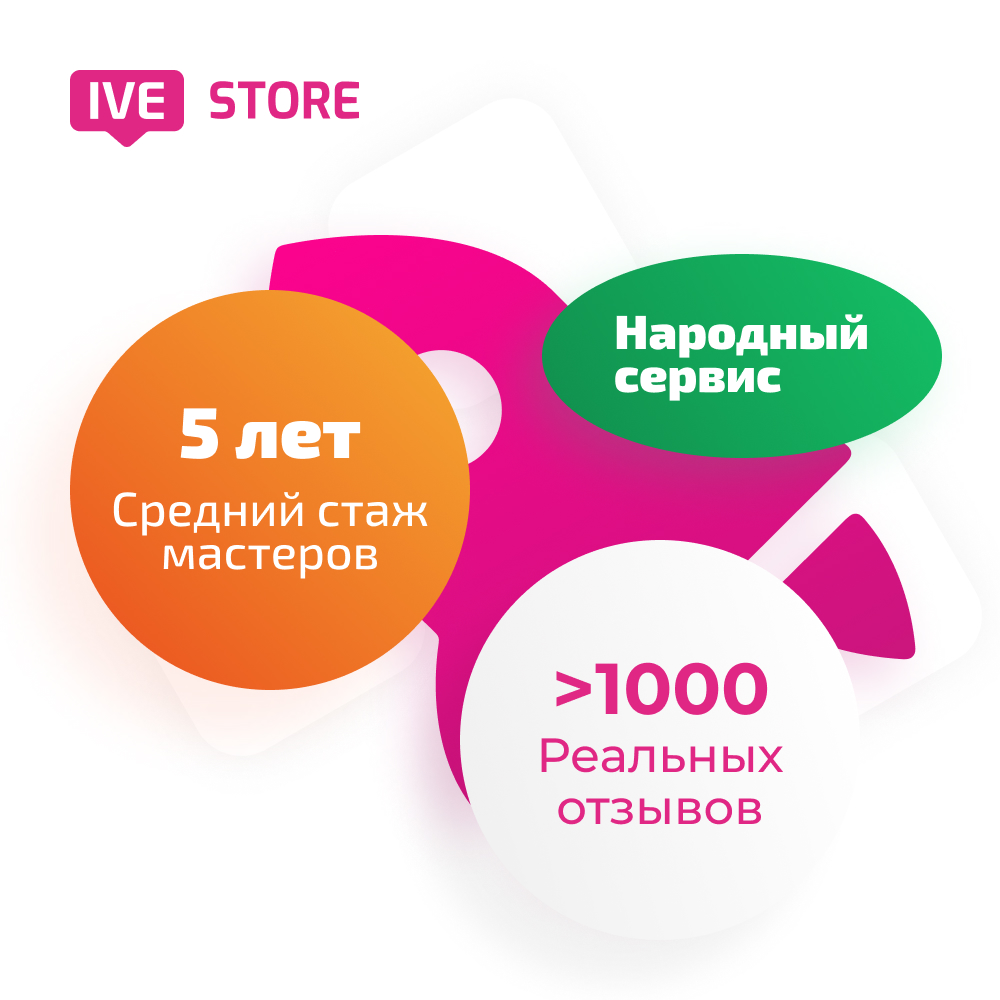 подберем бу айфон