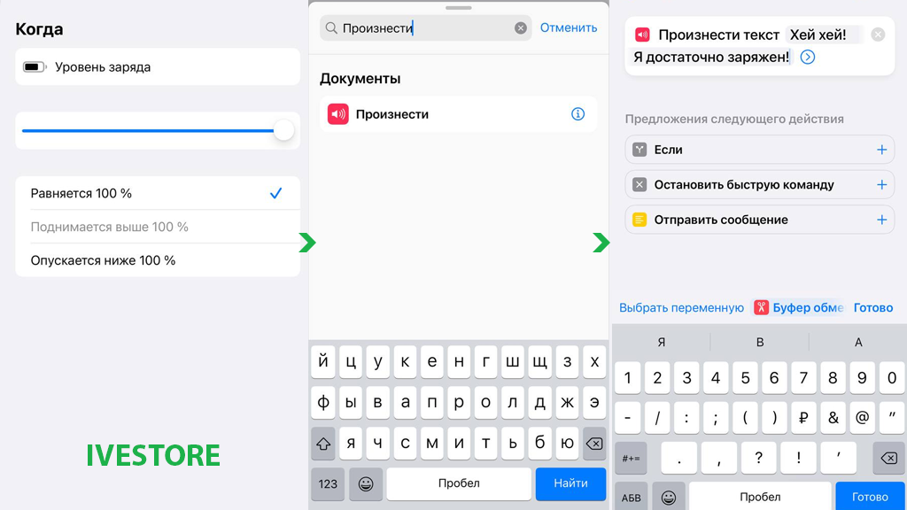 как поставить звук на зарядку айфона