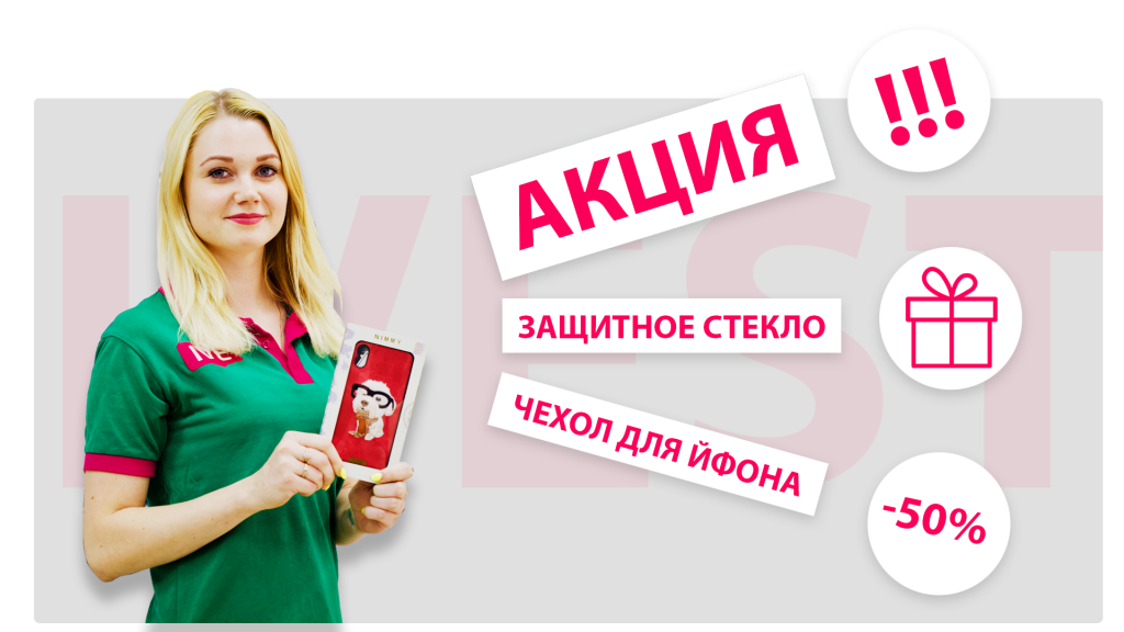 Акция в Сервисном центре Apple в Некрасовке Акция в Сервисном центре Apple в Некрасовке