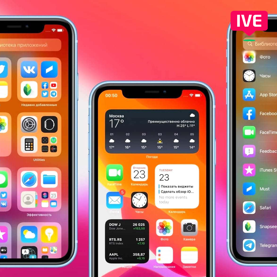 Российское по на iPhone