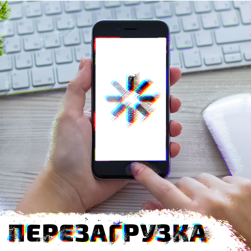 iPhone не подключается к WiFi