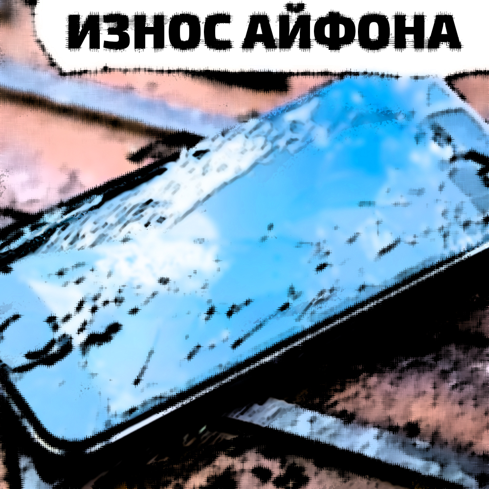 не работает кнопка на Айфоне