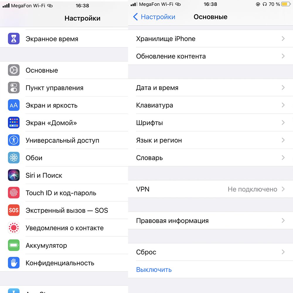 как настроить новый айфон 11