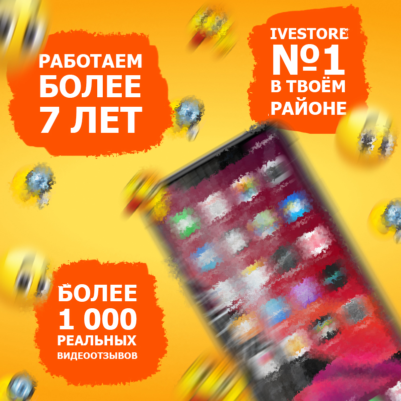 Ремонт Айфона со скидкой