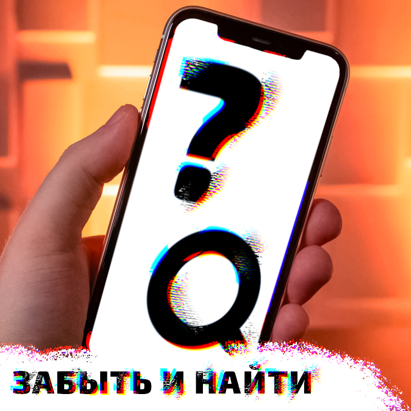 подключается сети wifi айфон