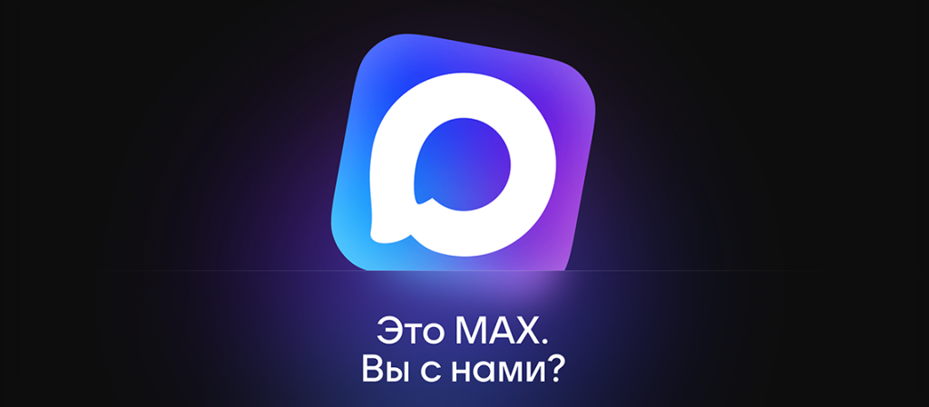 Как перенести из телеграм в макс Как перенести из телеграм в макс