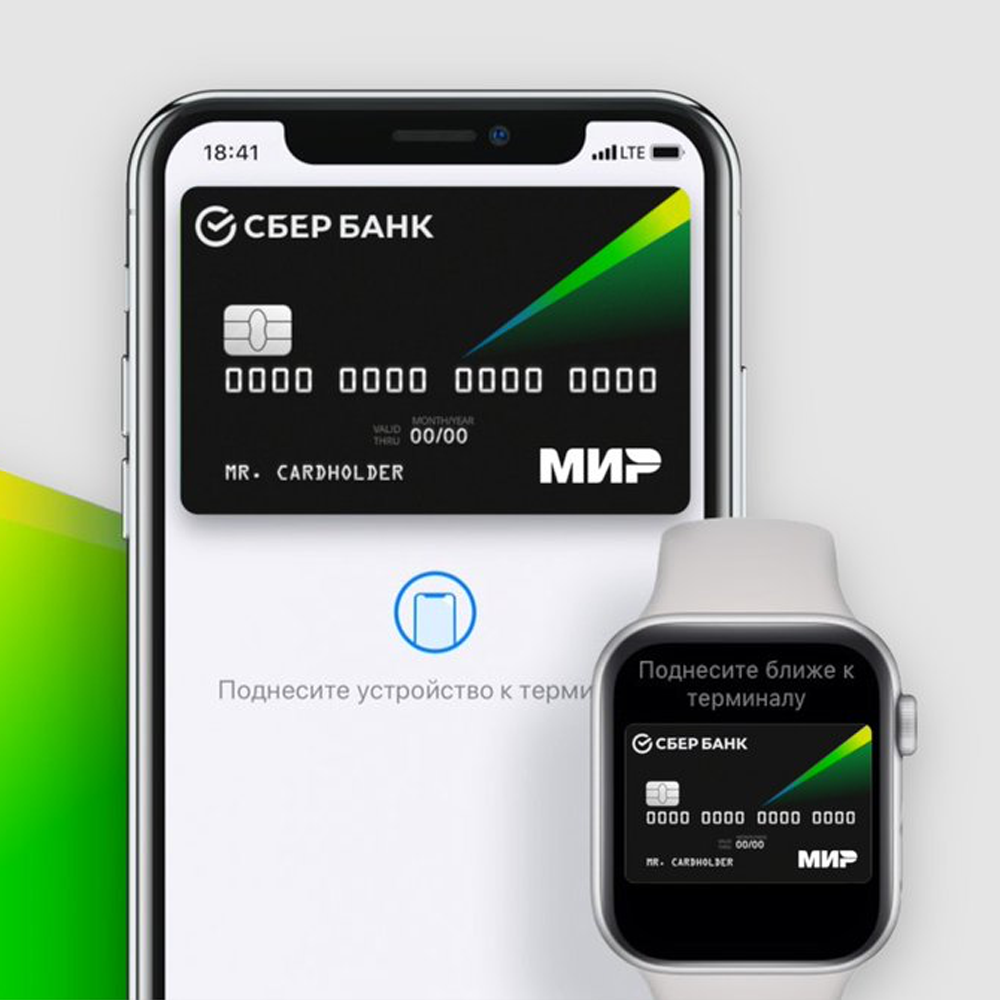 Мир в Apple Pay