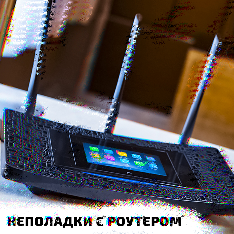 не удается подключиться к сети wifi айфон