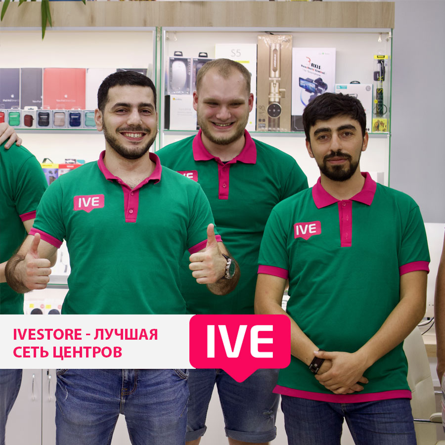 IVEstore - сервисные центры Apple IVEstore - сервисные центры Apple