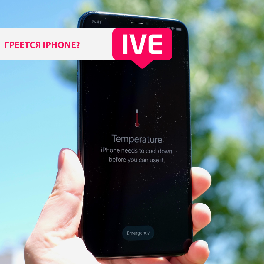Греется iPhone высокая температура