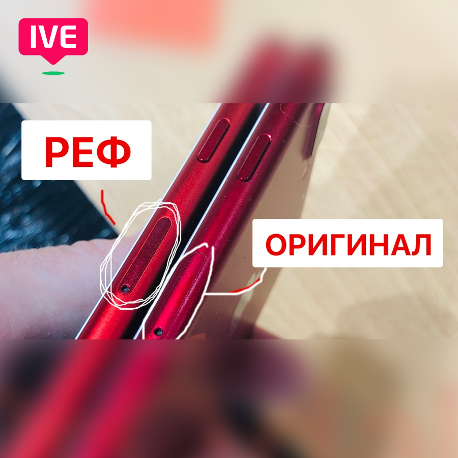 как проверить iphone на подлинность