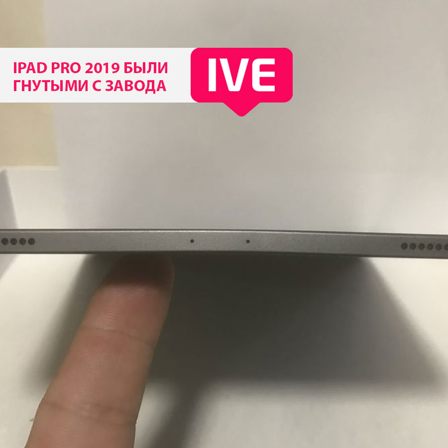 Погнулся iPad Pro
