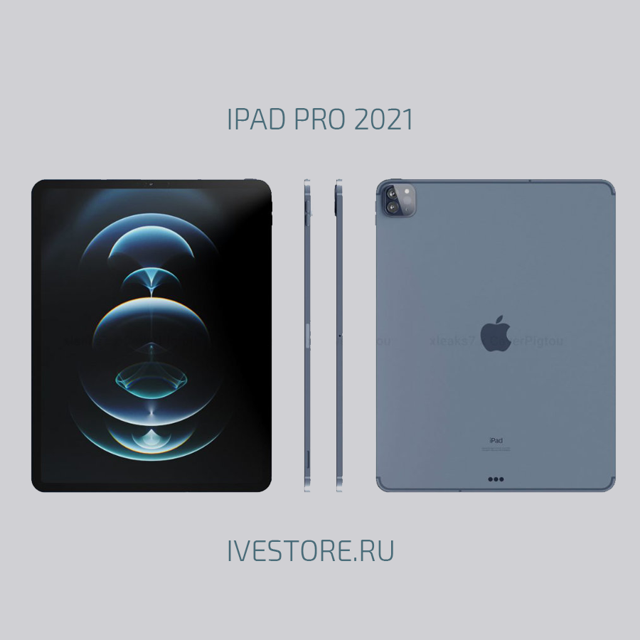 купить ipad pro 2021