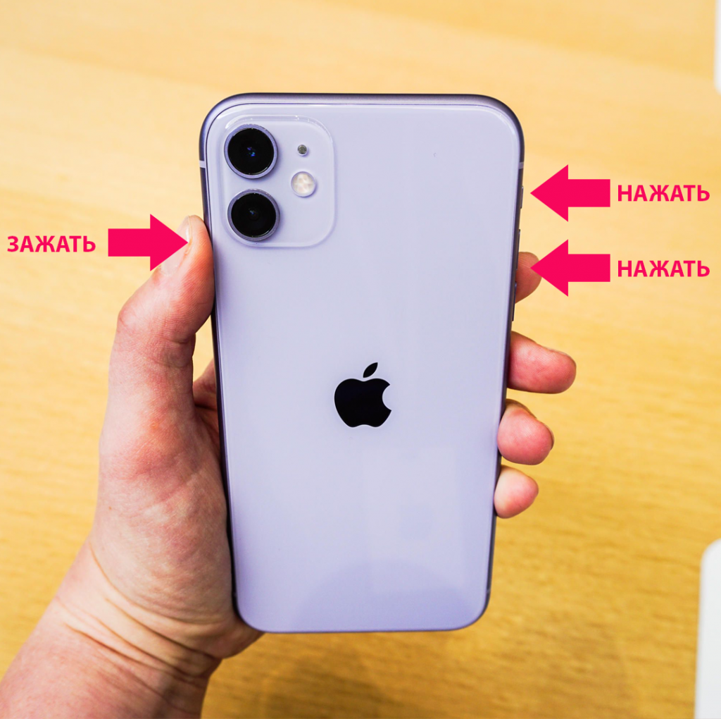 Как перезагрузить iPhone 11