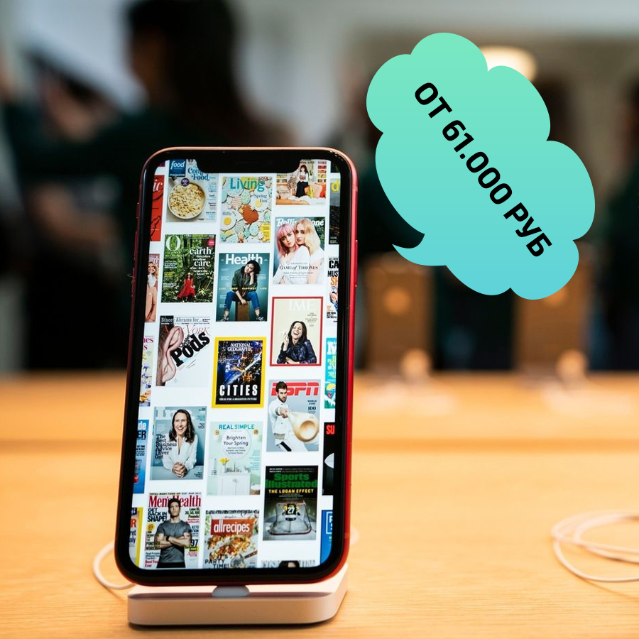 цена iphone 12 в России