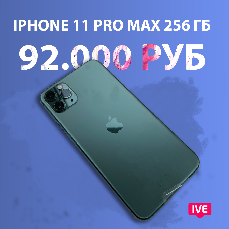 цена iphone 11