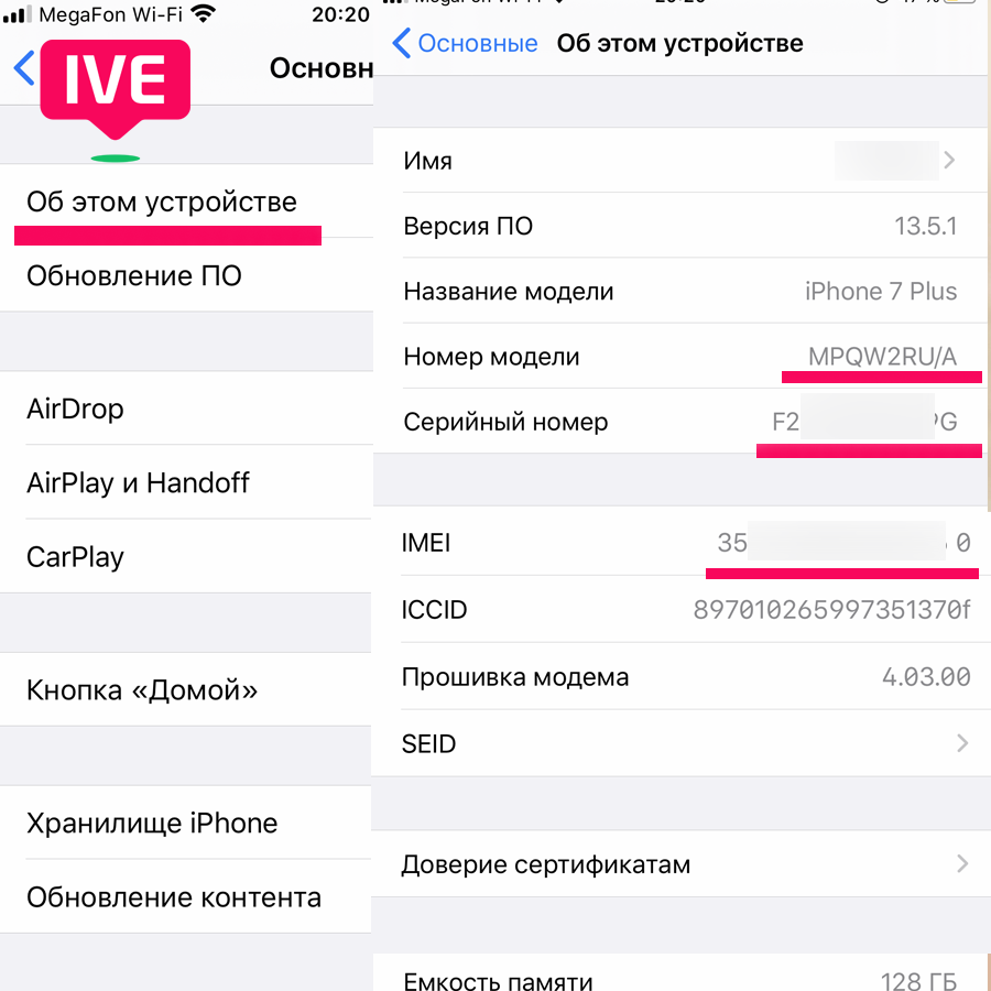 как проверить imei iphone