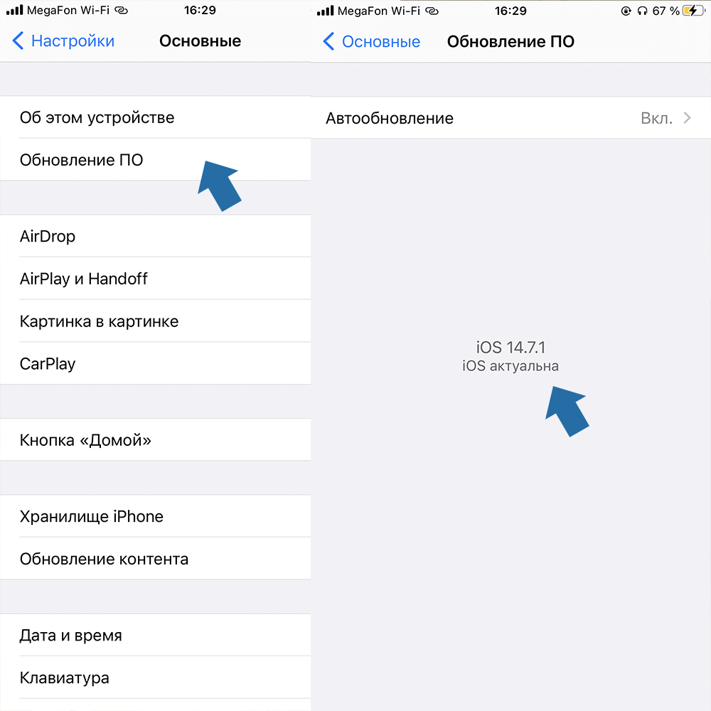 настроить Айфон как новый