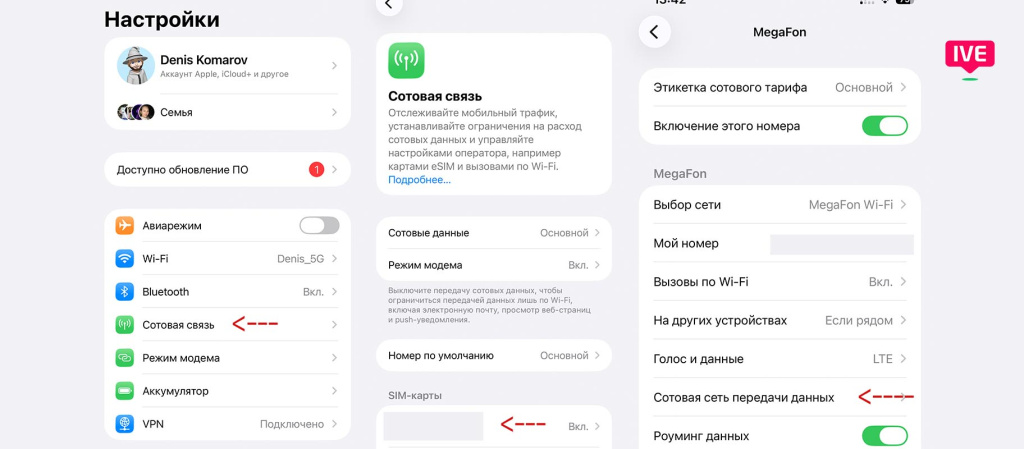 Как включить режим модема на iPhone 17 в России Как включить режим модема на iPhone 17 в России