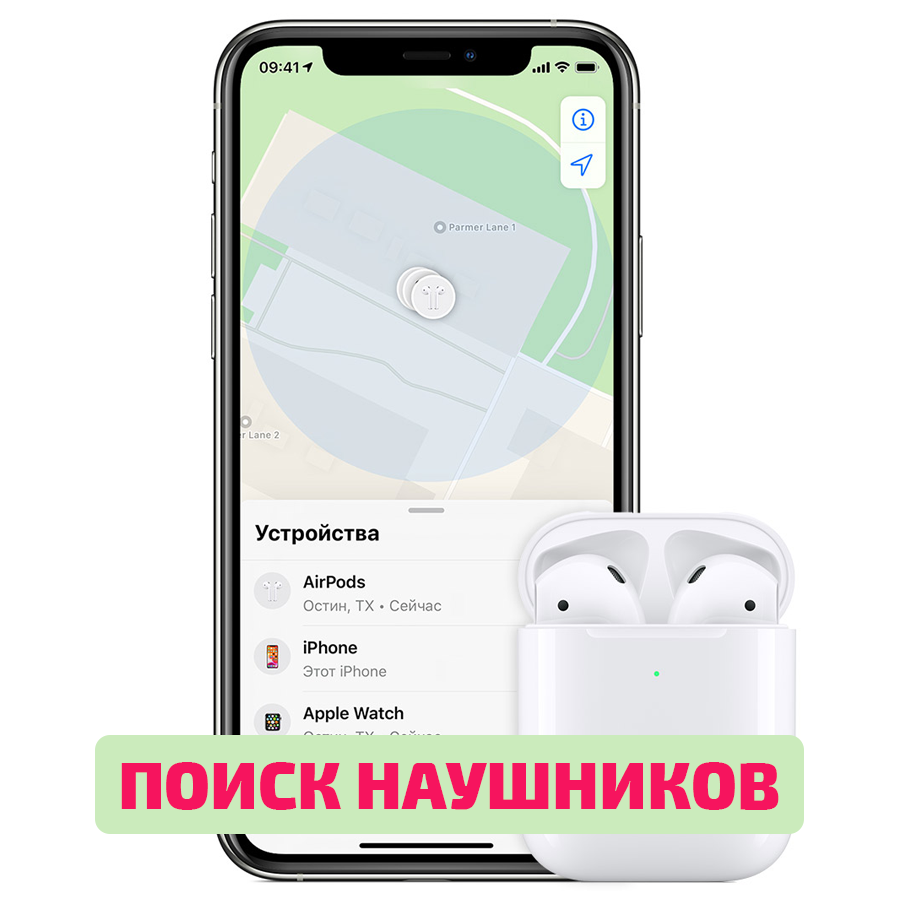 Потерял AirPods