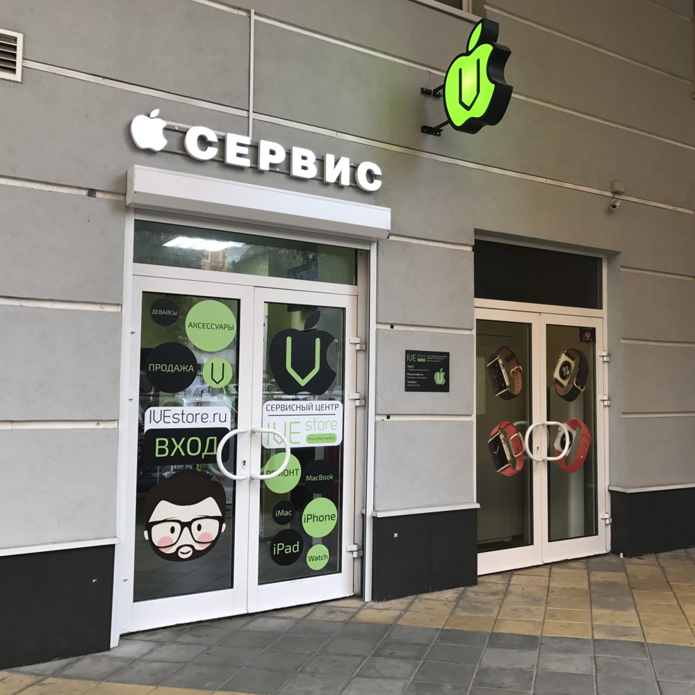 Сервисные центры