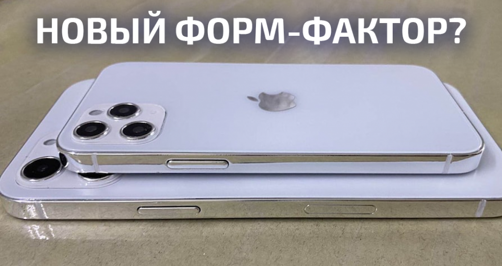 Когда выйдет iPhone 12 Когда выйдет iPhone 12