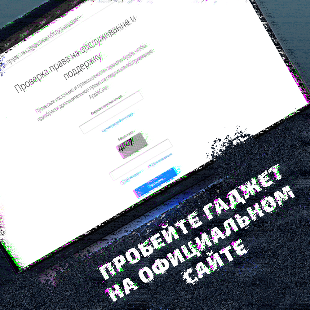 проверка macbook 