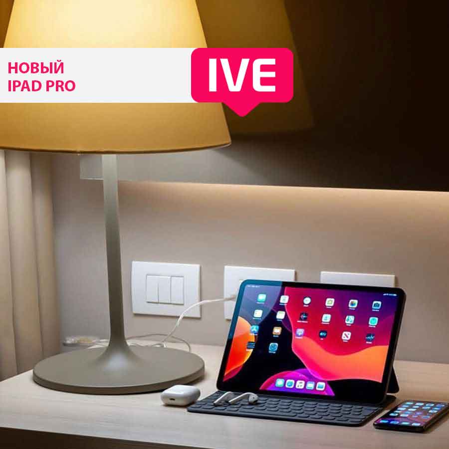 Новый-iPad-Pro.jpg