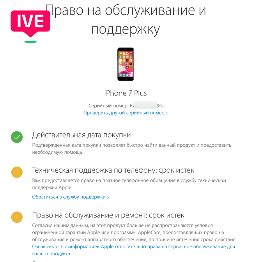 как проверить iphone 11