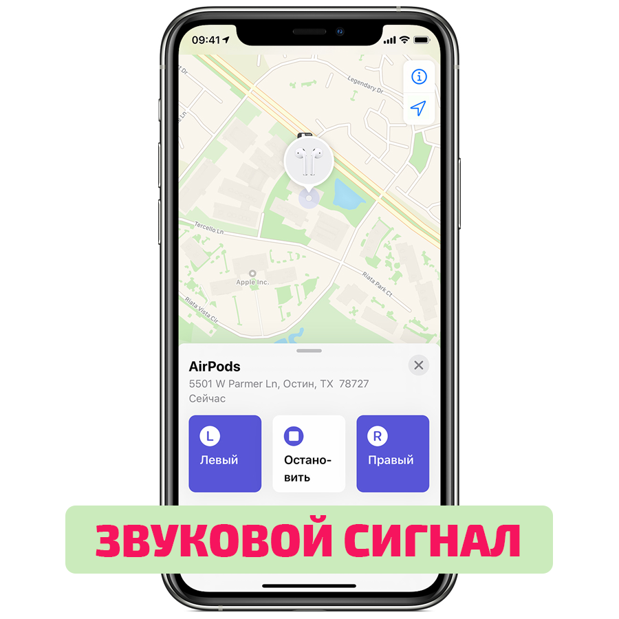 Как найти AirPods
