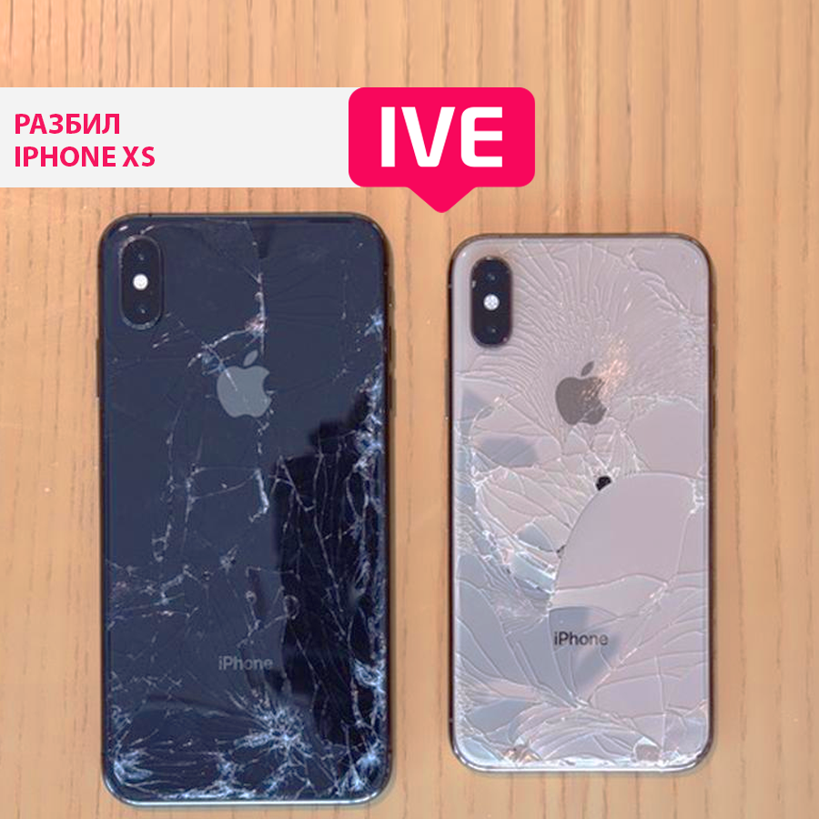 Разбил iPhone XS