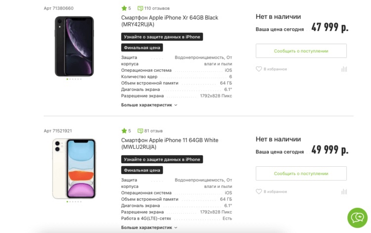 Купить iPhone 13