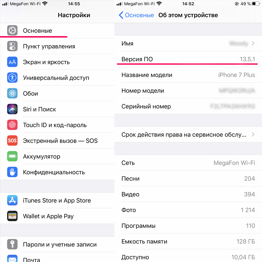 быстро садится айфон